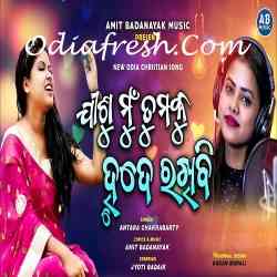 Jisu Mu Tumaku Hrude Rakhibi